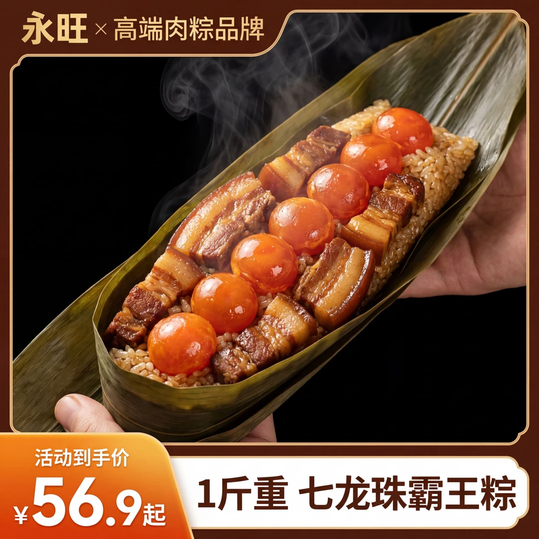 【网红七龙珠】嘉兴口味500g咸蛋黄鲜肉粽手工营养方便早餐速食