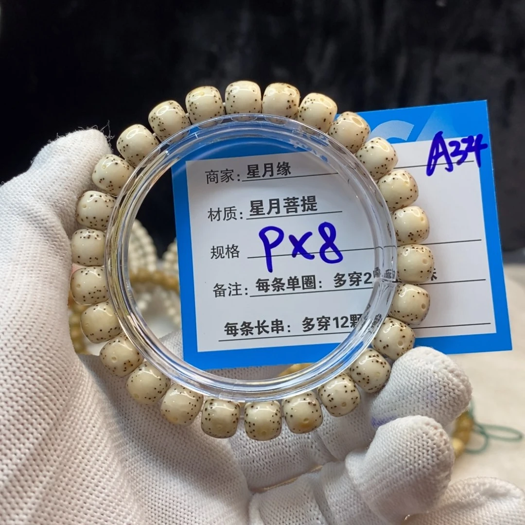 【闪购商品】手串星月菩提A34———-
