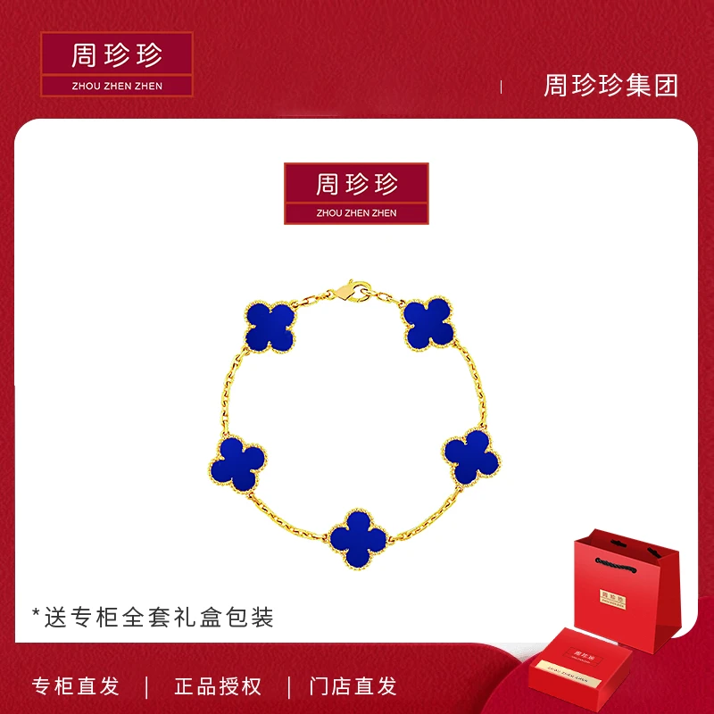 周珍珍高定镀K金 金色全蓝五花手链  轻奢气质时尚百搭手链