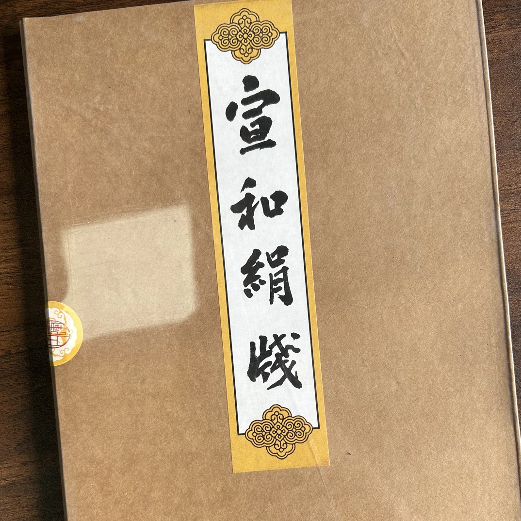 【宣和绢笺日绢真丝绢全熟硬卡25*35cm绢卡】1盒10张（三色可选）