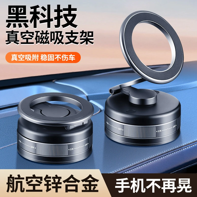 25新款手机支架专车车载磁吸夹头专用导航手机支架汽车免贴片