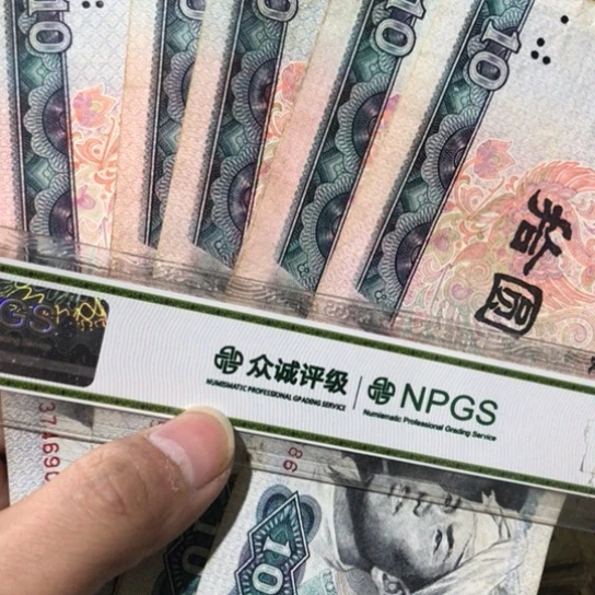 5张退市旧纸币8010号码随机发货