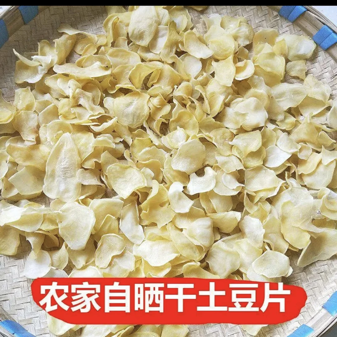 【村支书金刚】农家洋芋干