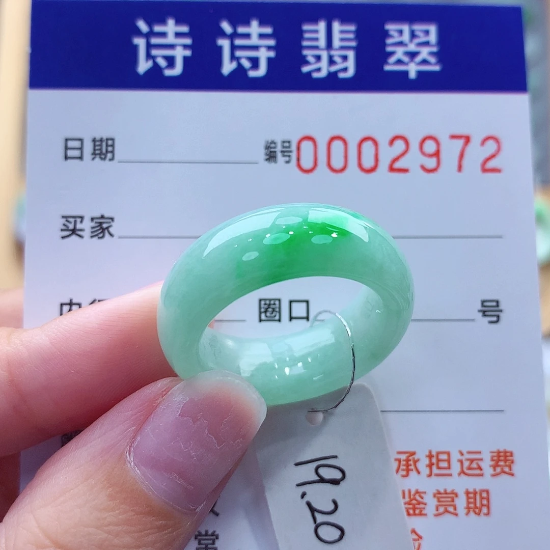 未镶嵌戒指翡翠缅甸A货