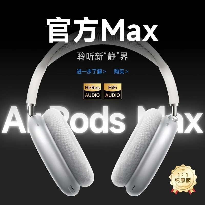 华强北max降噪无线蓝牙耳机头戴2025新款高颜值学生运动上班插卡