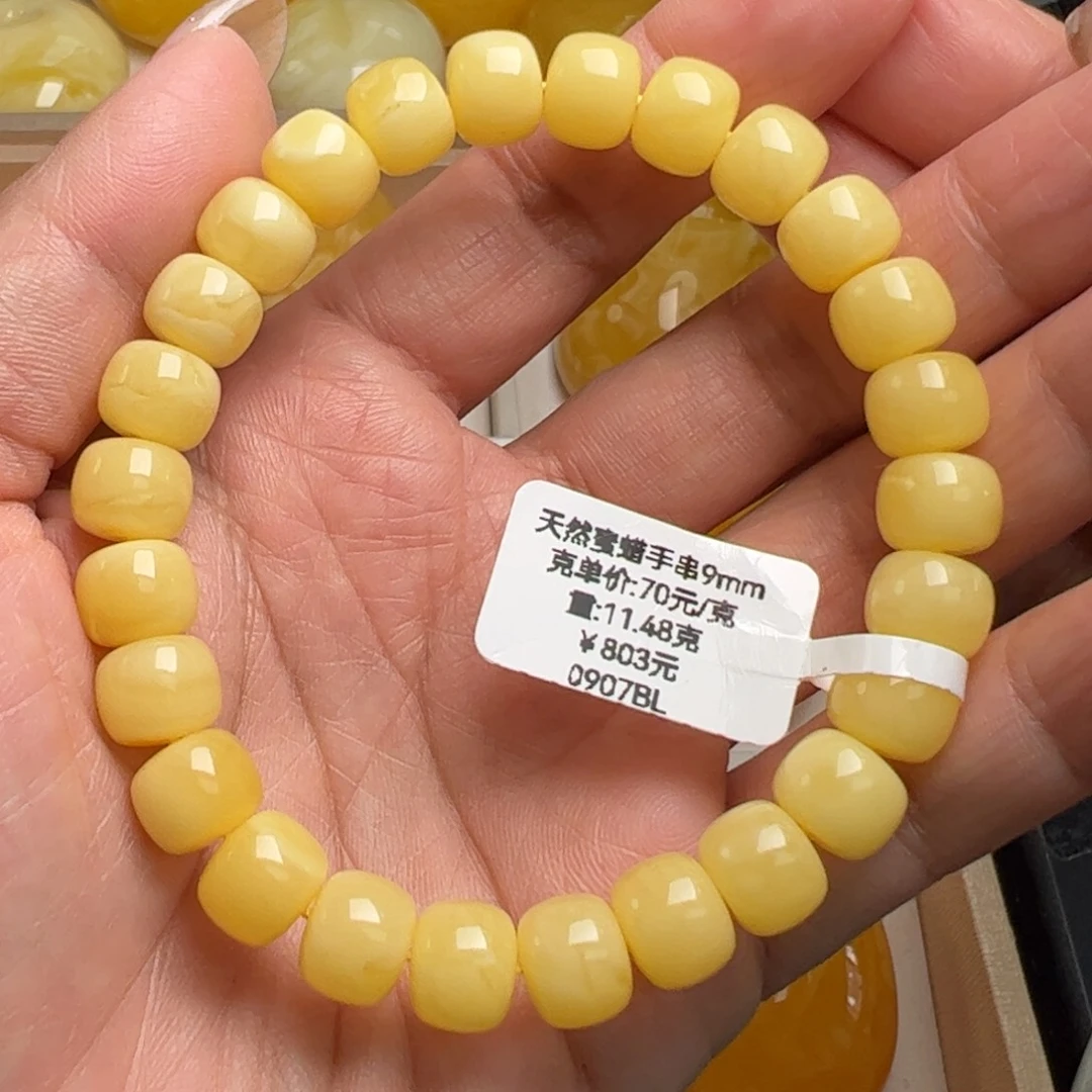 定制蜜蜡未镶嵌无烤色无补胶无煮蜜无覆膜无辐照