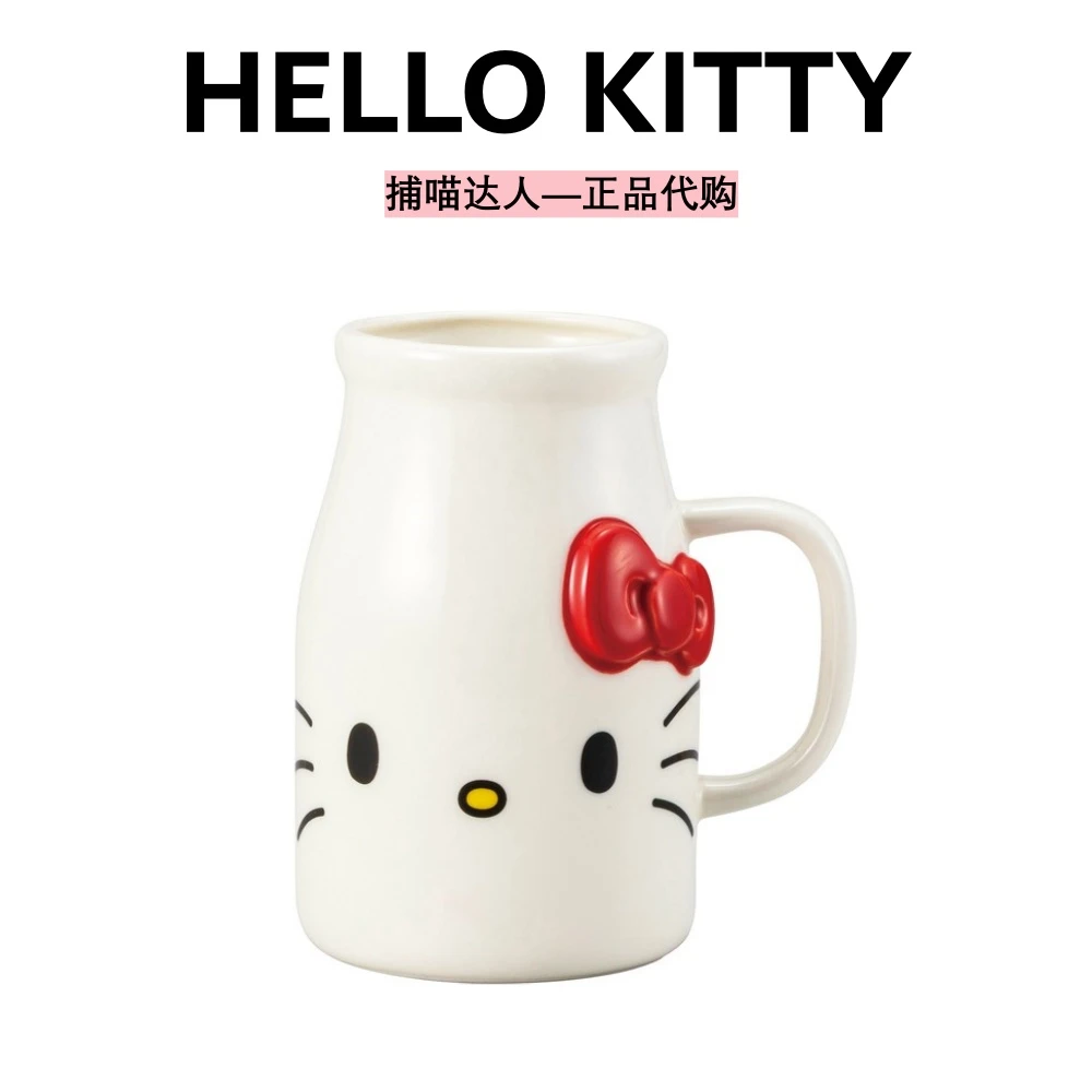 【日本正版】三丽鸥陶瓷牛奶杯