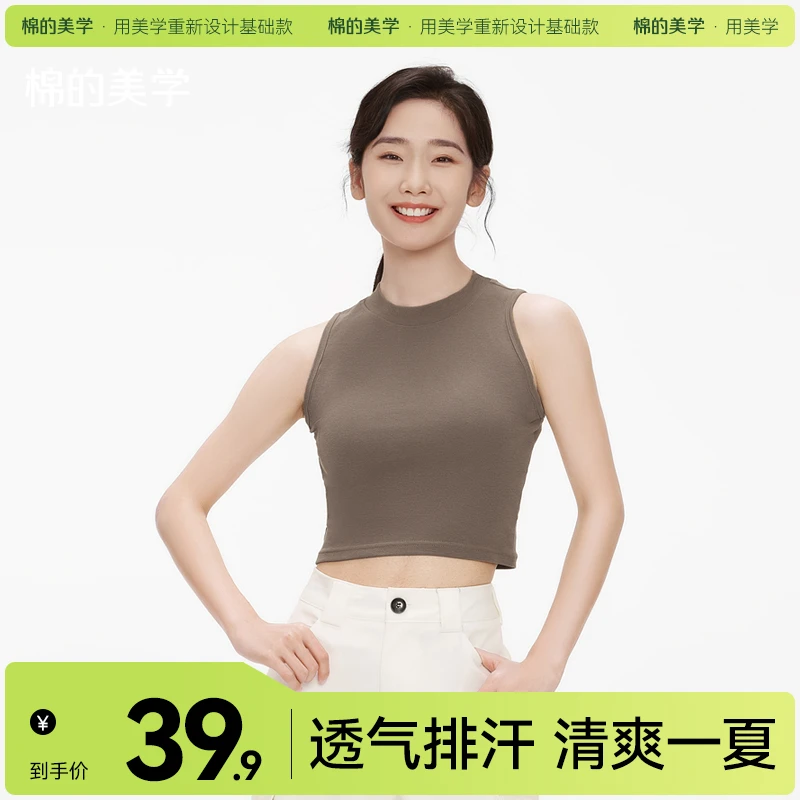 「棉的美学」吊带背心女外穿夏季新款修身短款无袖T恤打底衫上衣