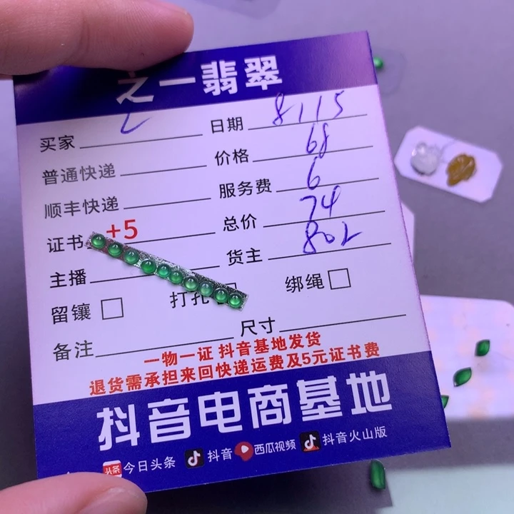 翡翠未镶嵌颈饰L**n