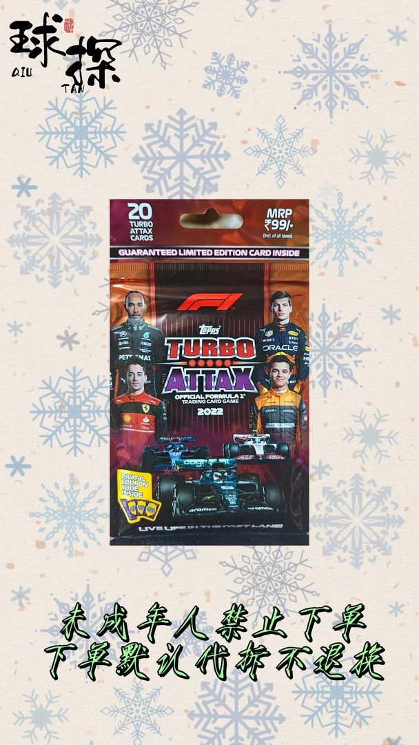 Topps 2022年F1 游戏卡 寻周冠宇汉密尔顿印签等【未成年禁止下单】