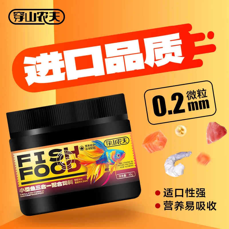 鱼食斑马鱼专用饲料灯科鱼小颗粒红绿灯鱼白云金丝孔雀鱼小型鱼粮