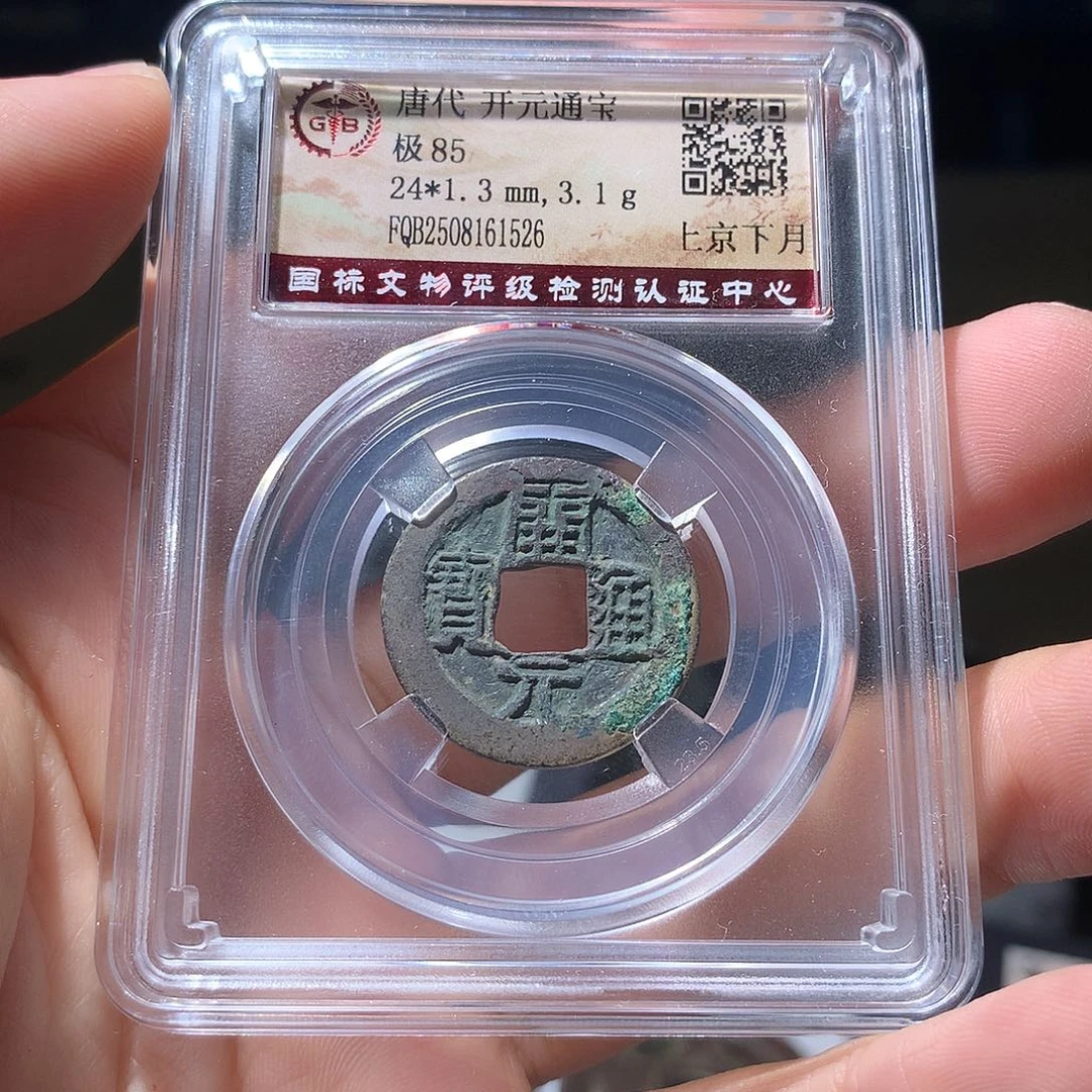 金属QY。阿钱钱钱钱1526