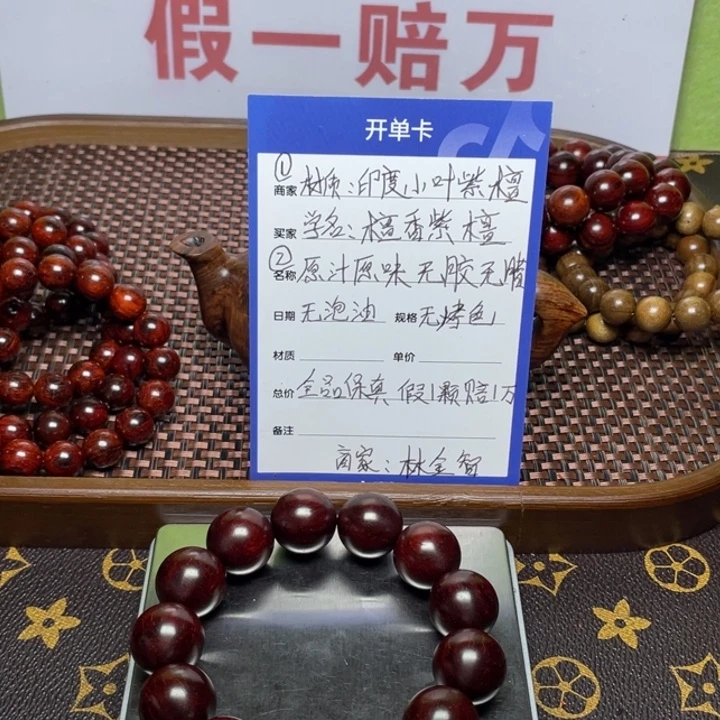 穆***@小叶紫檀手串/手链泥料带星