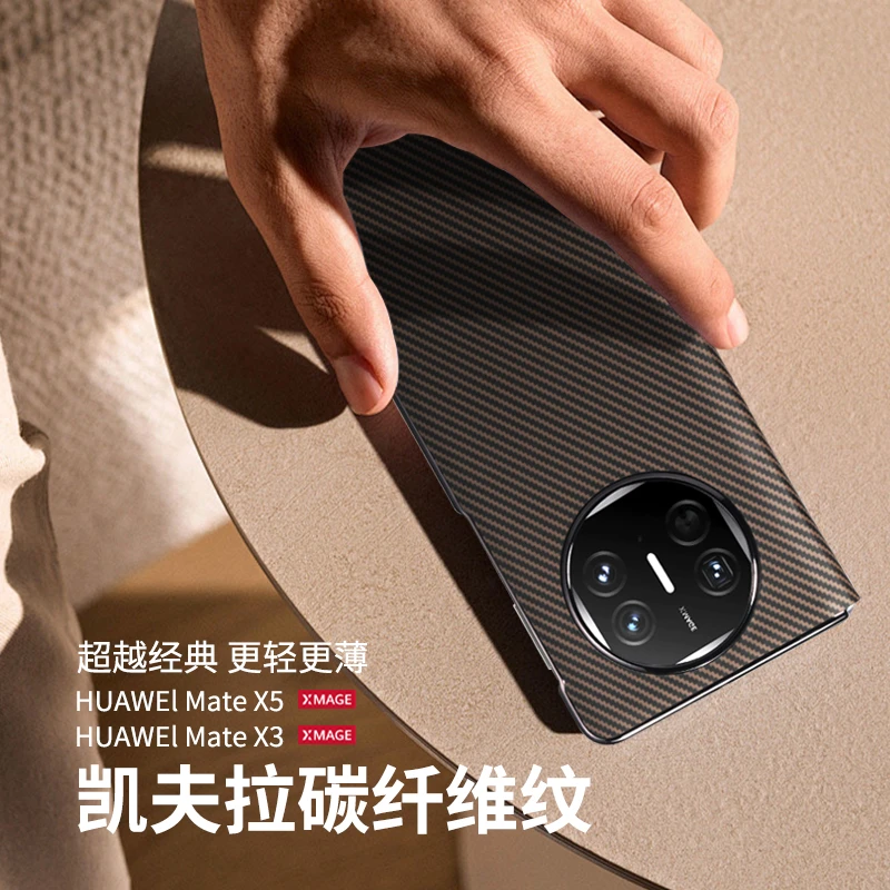 【轻奢定制】适用华为MateX5典藏版手机壳X5X3凯夫拉碳纤纹高档皮套