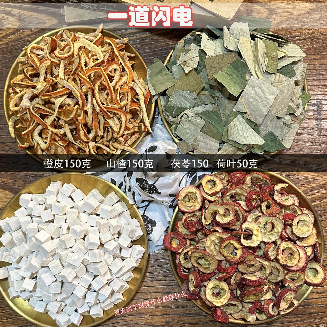 自然之道【闪电脂脂茶】