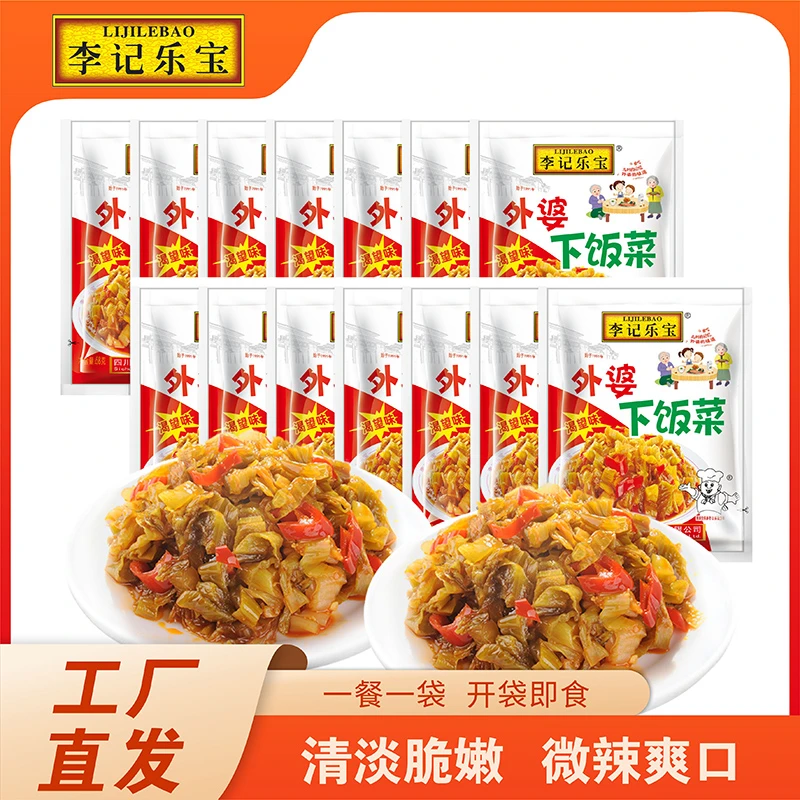 李记乐宝外婆下饭菜榨菜小包装开味菜20泡菜