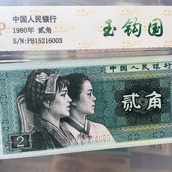 精制币玉勾国15216003，，，，，，