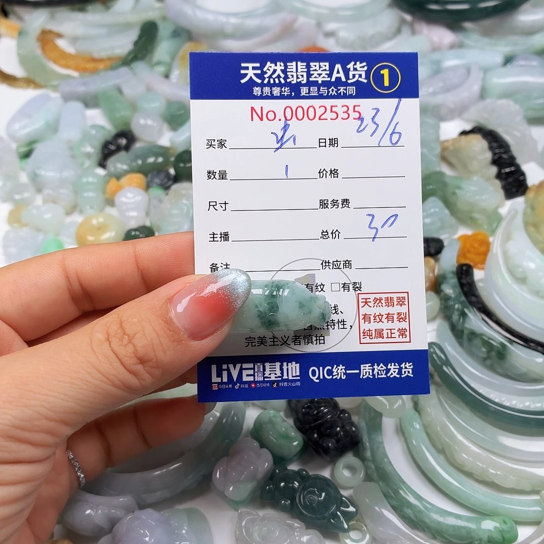 萤****未镶嵌手链翡翠66666566