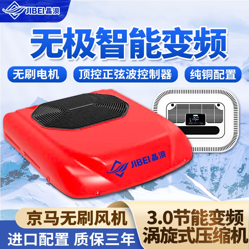 三代轻卡【全国安装】新能源电动三轮车专用24v顶置一体机