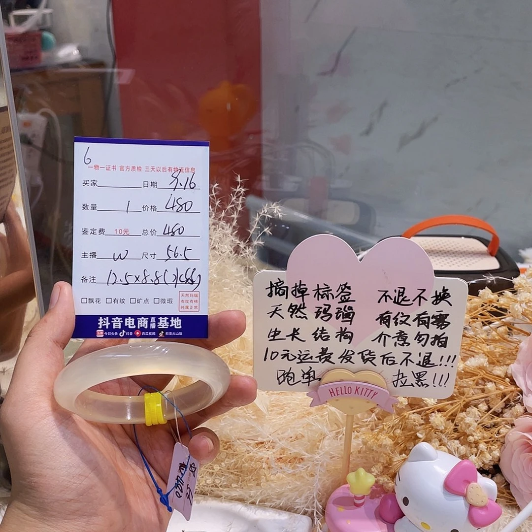 手镯玛瑙/玉髓未镶嵌T****。6