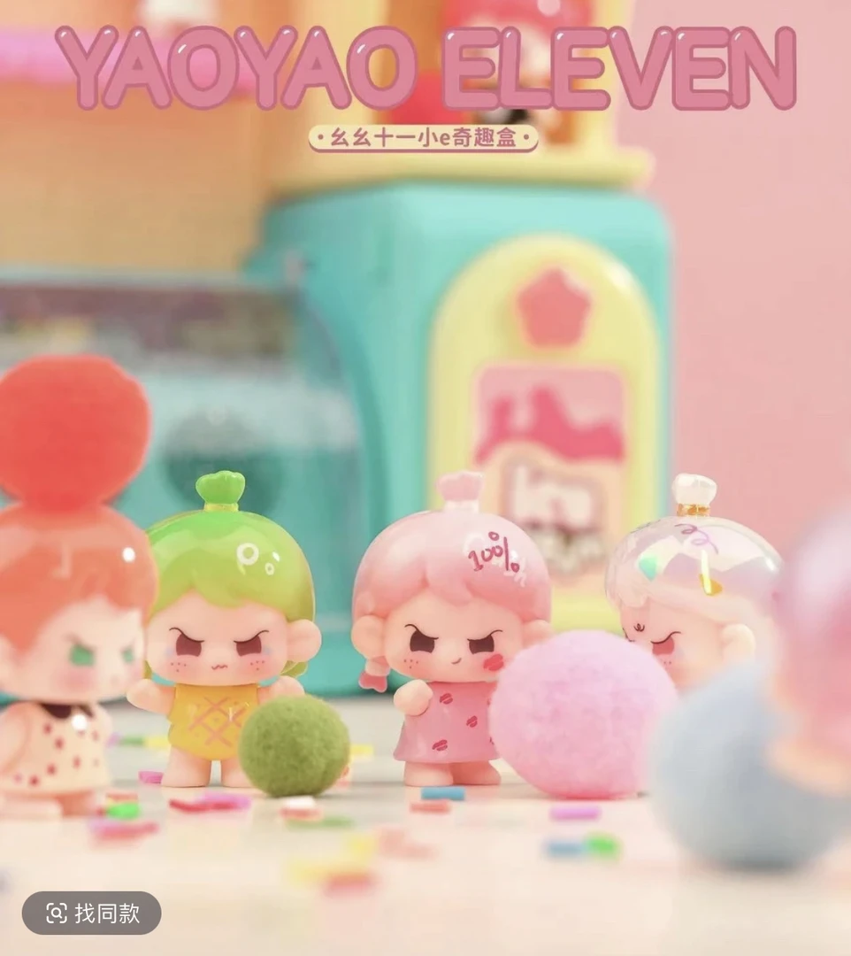 后五位 拆盒 十一款萌粒可爱潮玩摆件公仔萌粒盲盒