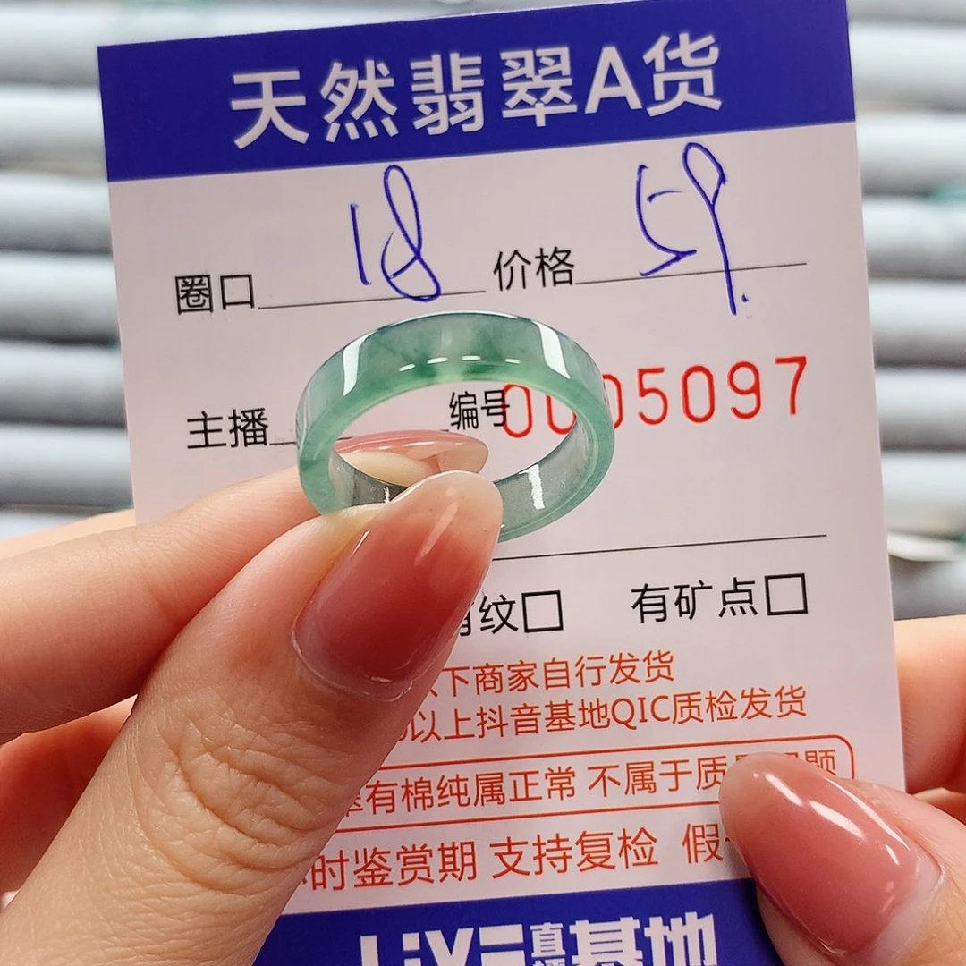翡翠戒指未镶嵌翡翠