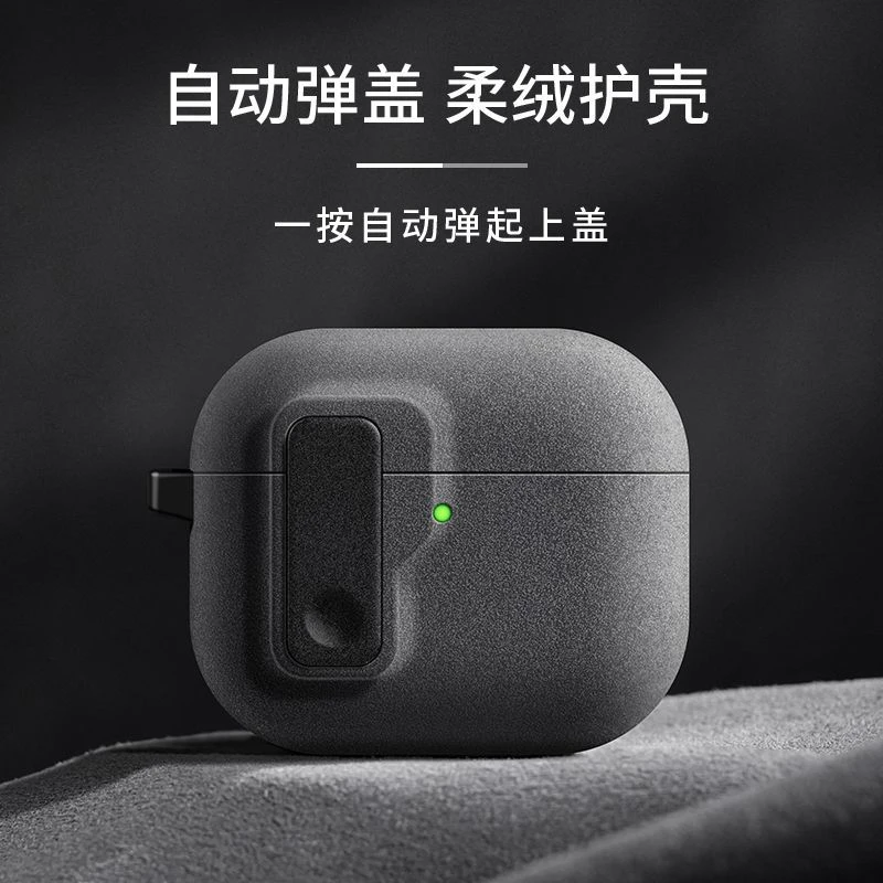 弹盖Airpods Pro2代保护套适用苹果耳机壳防摔airpods4保护壳五代