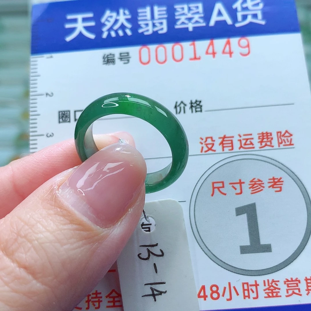 翡翠戒指未镶嵌戒指