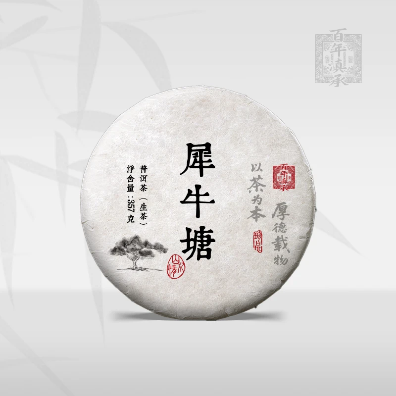 【勐海香妃】2018帕沙犀牛塘古树生茶普洱饼茶357g(送同款试饮装）