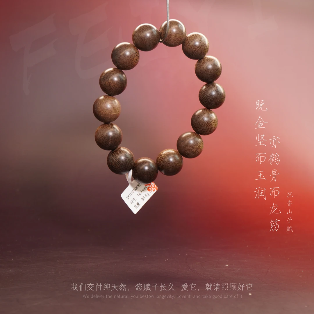 G56沉香【老挝满油玉化单圈】16.7mm-38.8g-SX11160058266-3