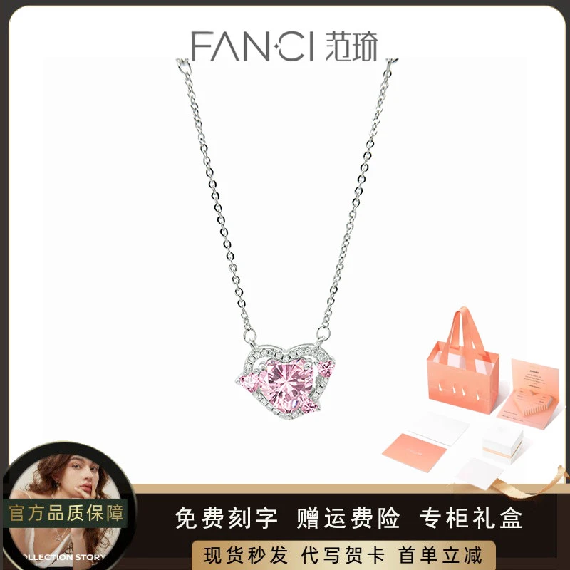 FANCI/范琦 坠链均925银守护之心项链王者荣耀联名款灵动简约礼物