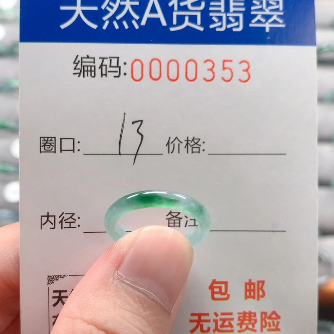 未镶嵌戒指翡翠戒圈
