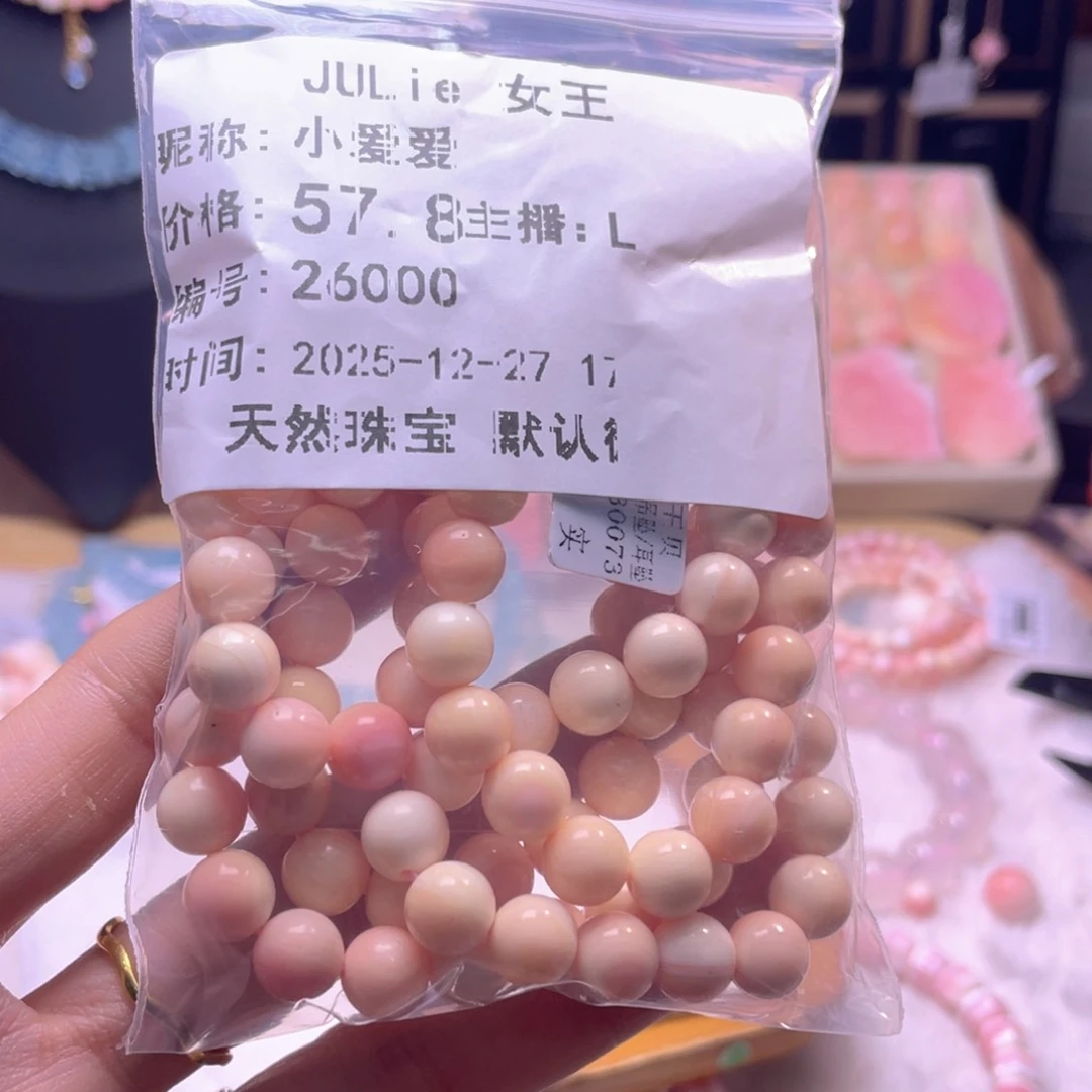 未镶嵌海螺珠手绳小*爱福利