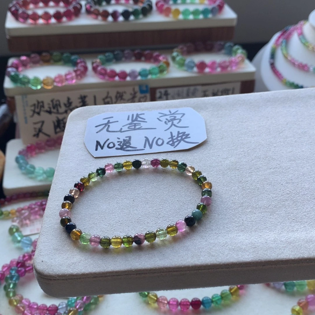 碧玺手链未镶嵌不退换