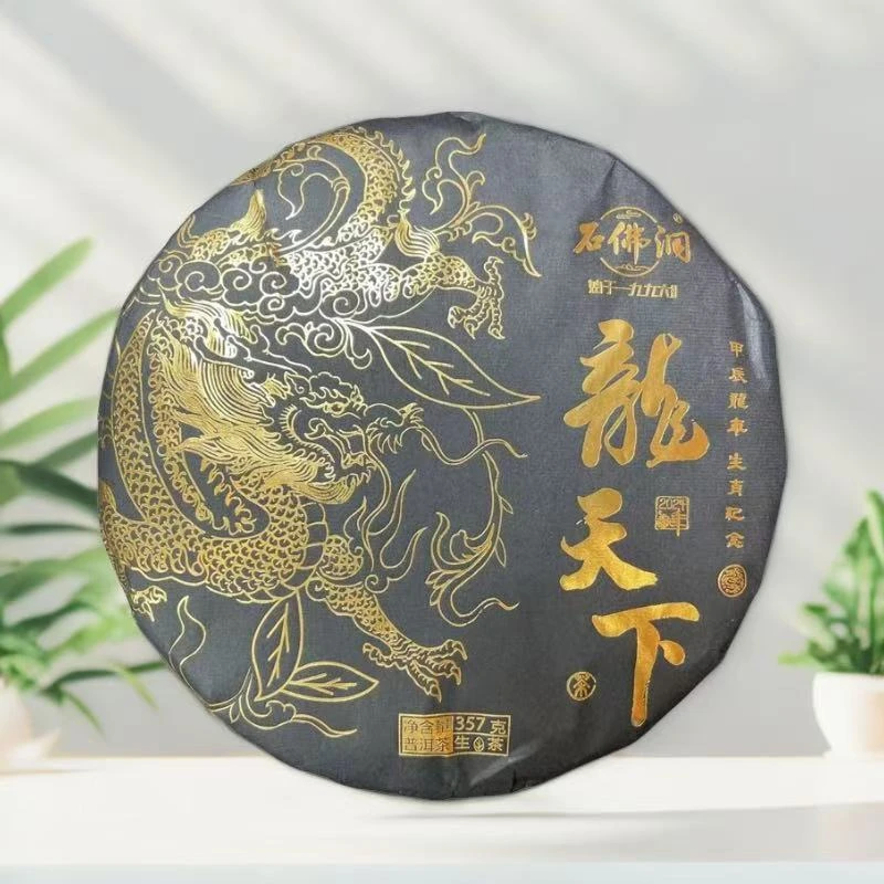龙天下   2024年生肖纪念饼357g/饼 普洱茶生茶饼茶