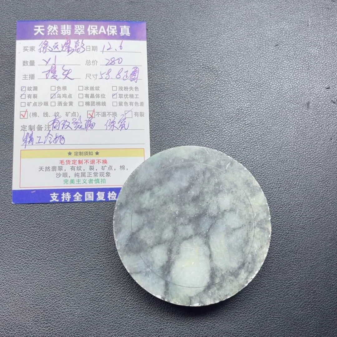 徐***彭定制翡翠未镶嵌手镯翡翠