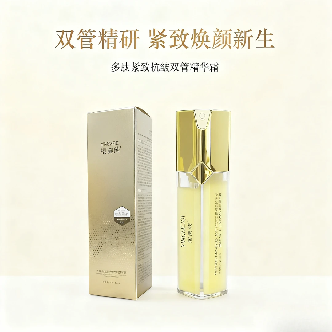 【如意专属】樱美绮抗皱紧致精华霜