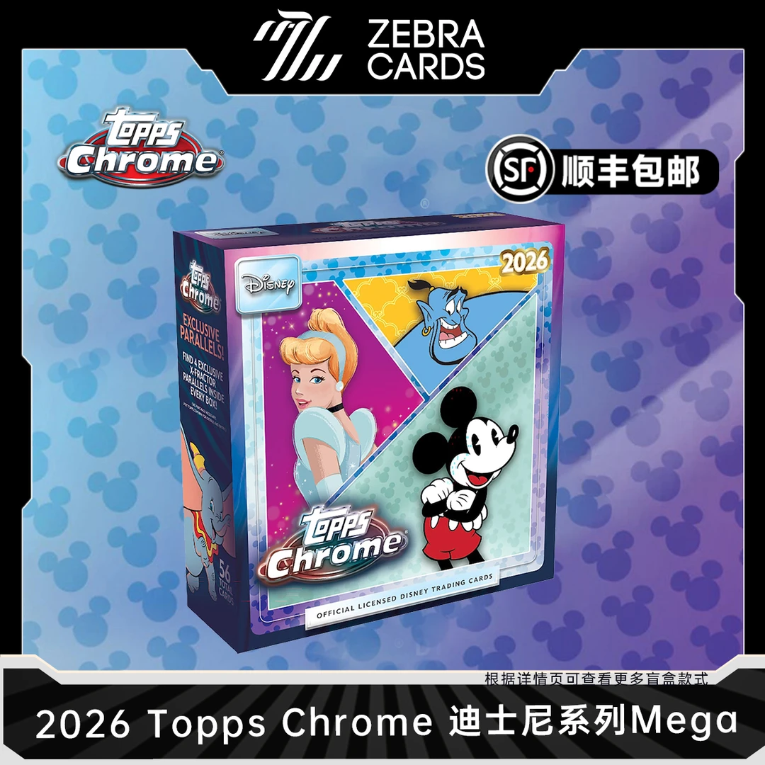【拆盒】2026 Topps Chrome 迪士尼系列Mega 收藏卡盲盒盲盒代拆
