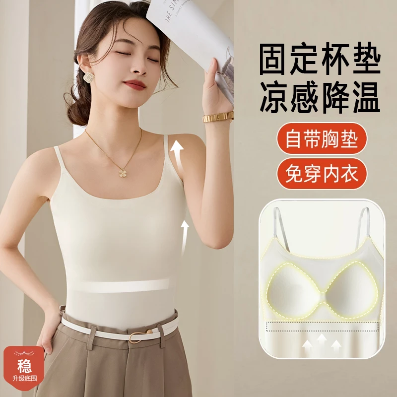 欧卡珊 春夏小凉风提拉吊带背心 冰丝肌底衣带胸垫聚拢美背可外穿