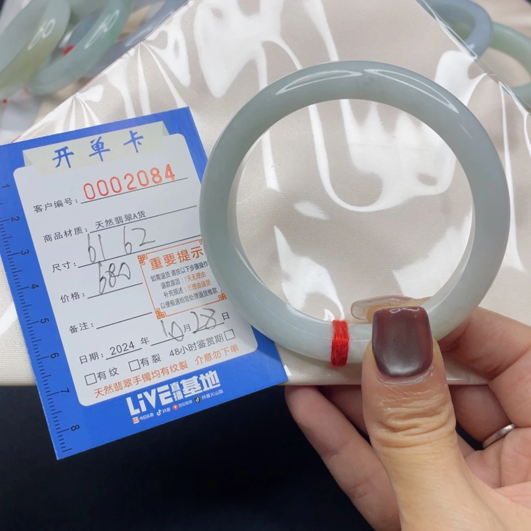 未镶嵌手镯翡翠手镯