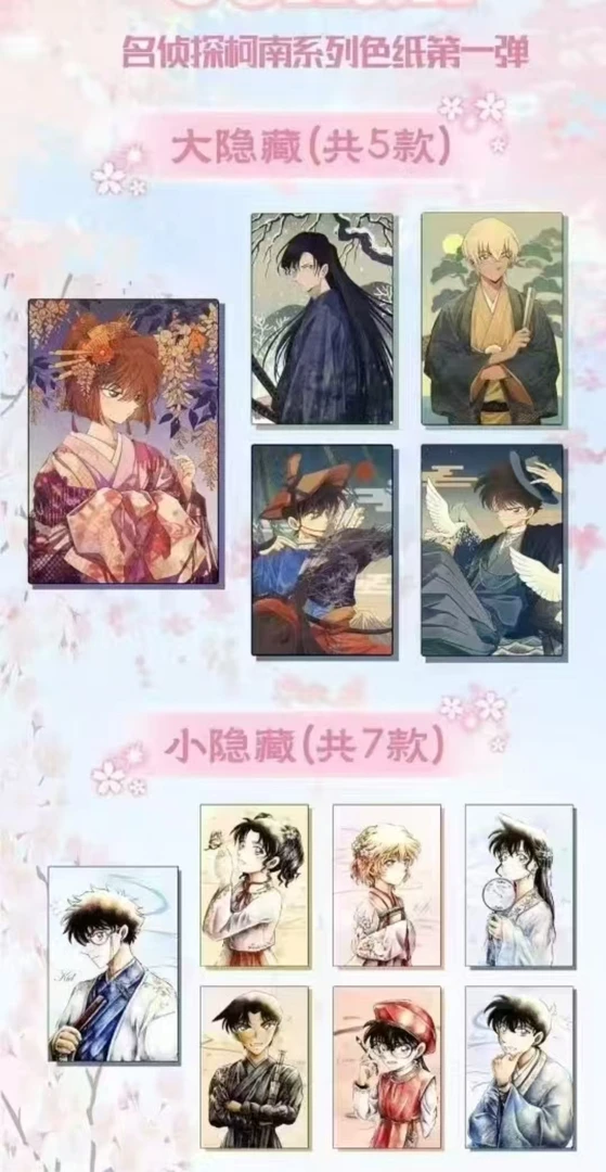【CC】卡米文创柯南收藏卡牌