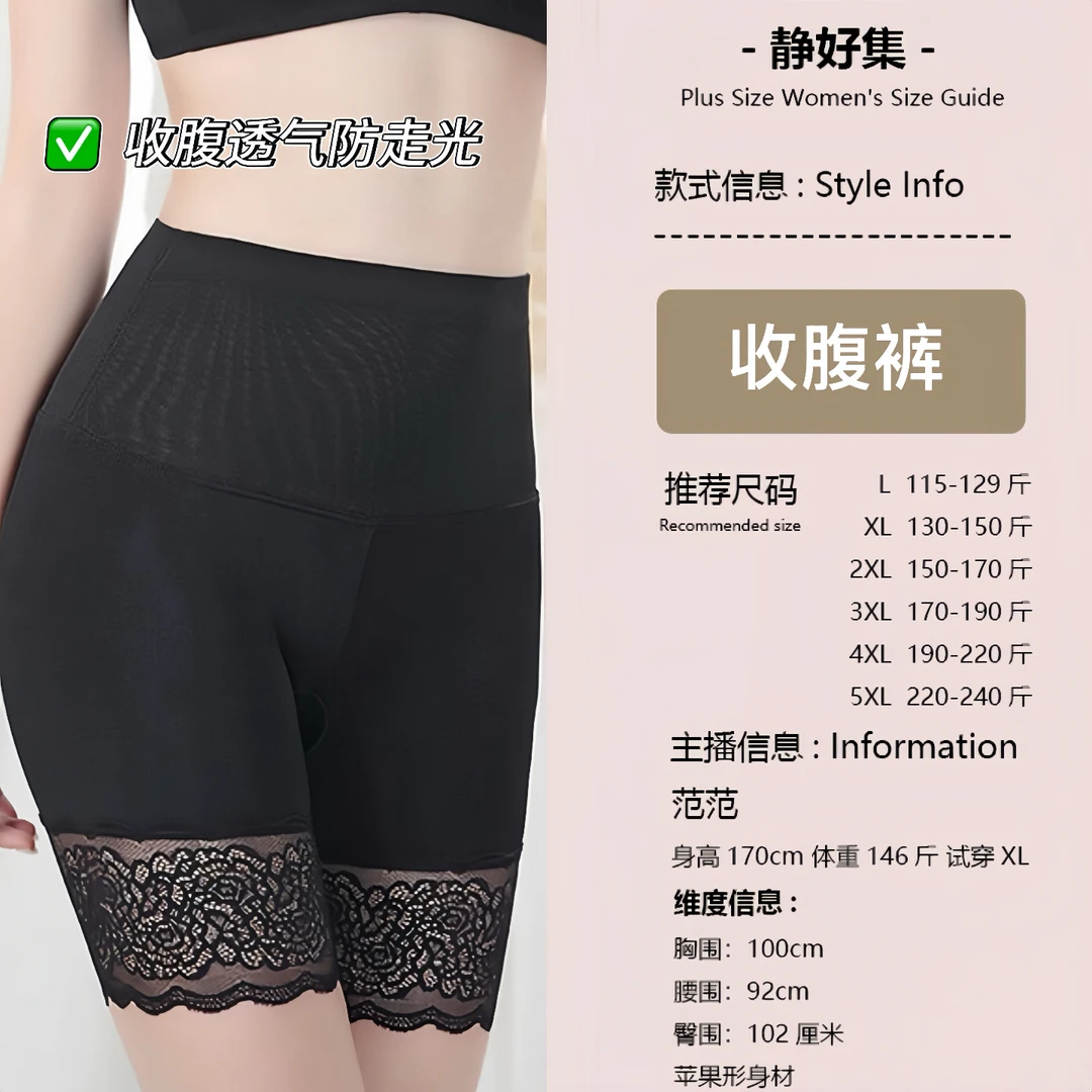 两条装透气高腰薄款五分成人短裤夏季打底裤提臀外穿臀围无痕蕾丝