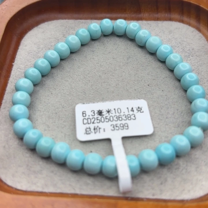 绿松石未镶嵌手链