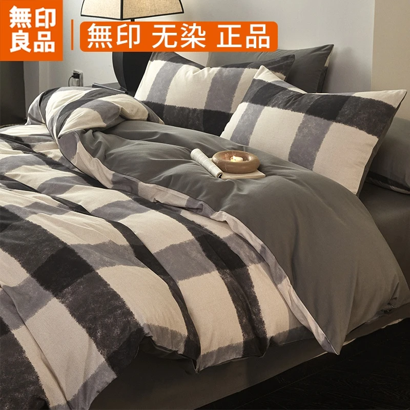 無印良品床上四件套亲肤全棉2025新款被套床单床笠高级感床品