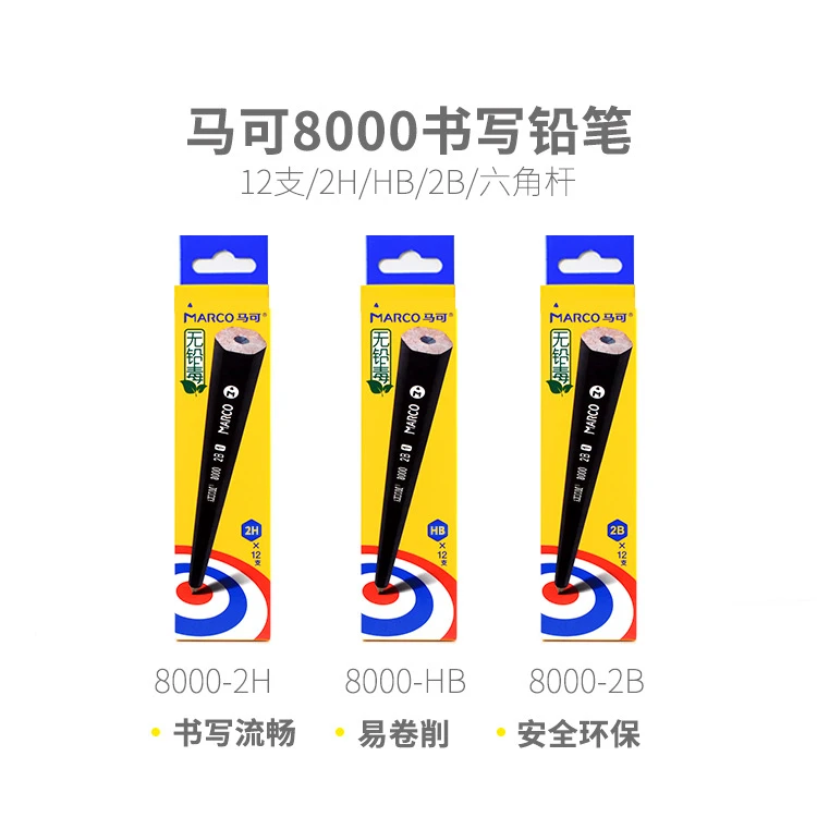 8000  马可六角  黑杆切光削尖铅笔