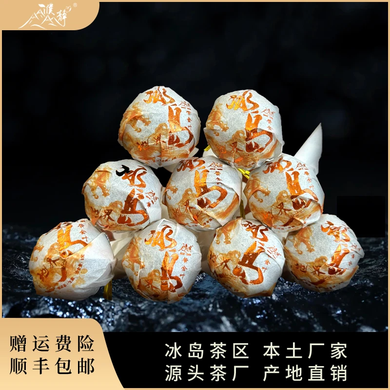 濮静【官方正品】2025头春/冰岛地界65号古树黄金叶龙珠/30颗240克