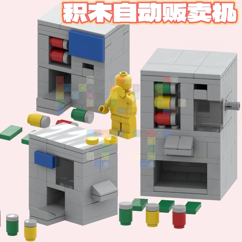 MOC自动饮料贩卖机百变街景积木益智颗粒拼装男孩玩具新年礼物