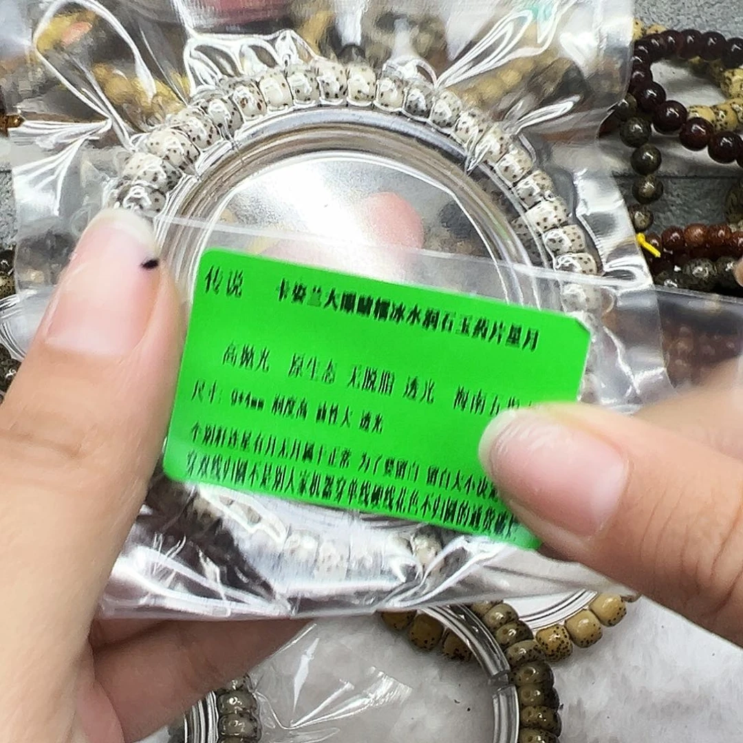 手串星月菩提69传说卡姿兰大眼睛星月药片单圈94