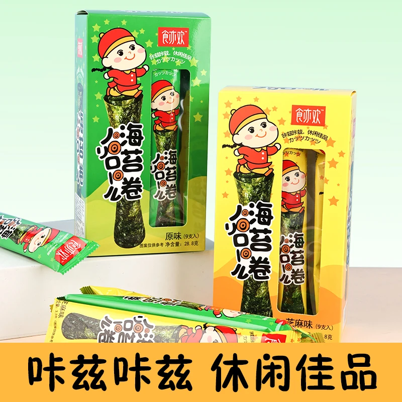食亦欢28.8g海苔卷盒装烧烤儿童即食香脆营养零食原味芝麻味高钙