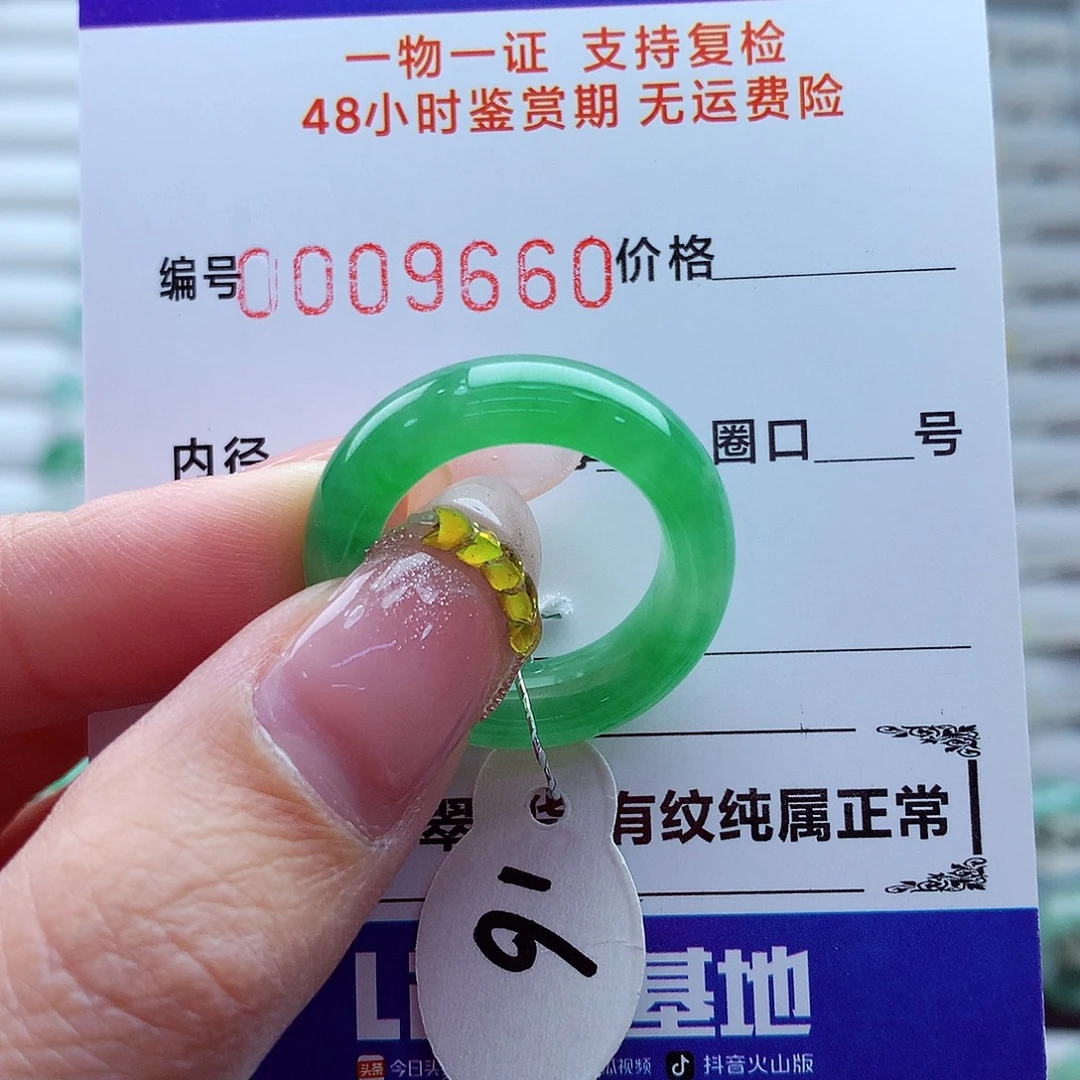 翡翠未镶嵌戒指翡翠